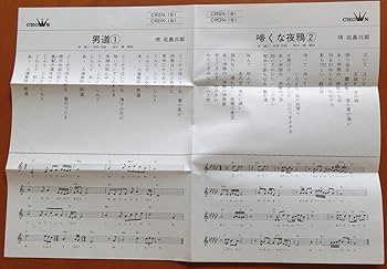 おとこ道 おとこ道: 商品カテゴリー | V.A. | CD/DVD/Blu-ray/レコード